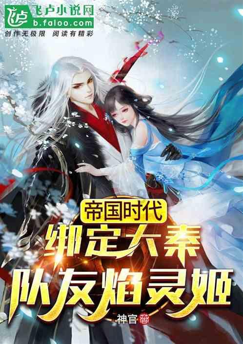 既生成都,何生元霸:宇文成都在说唐中的战绩
