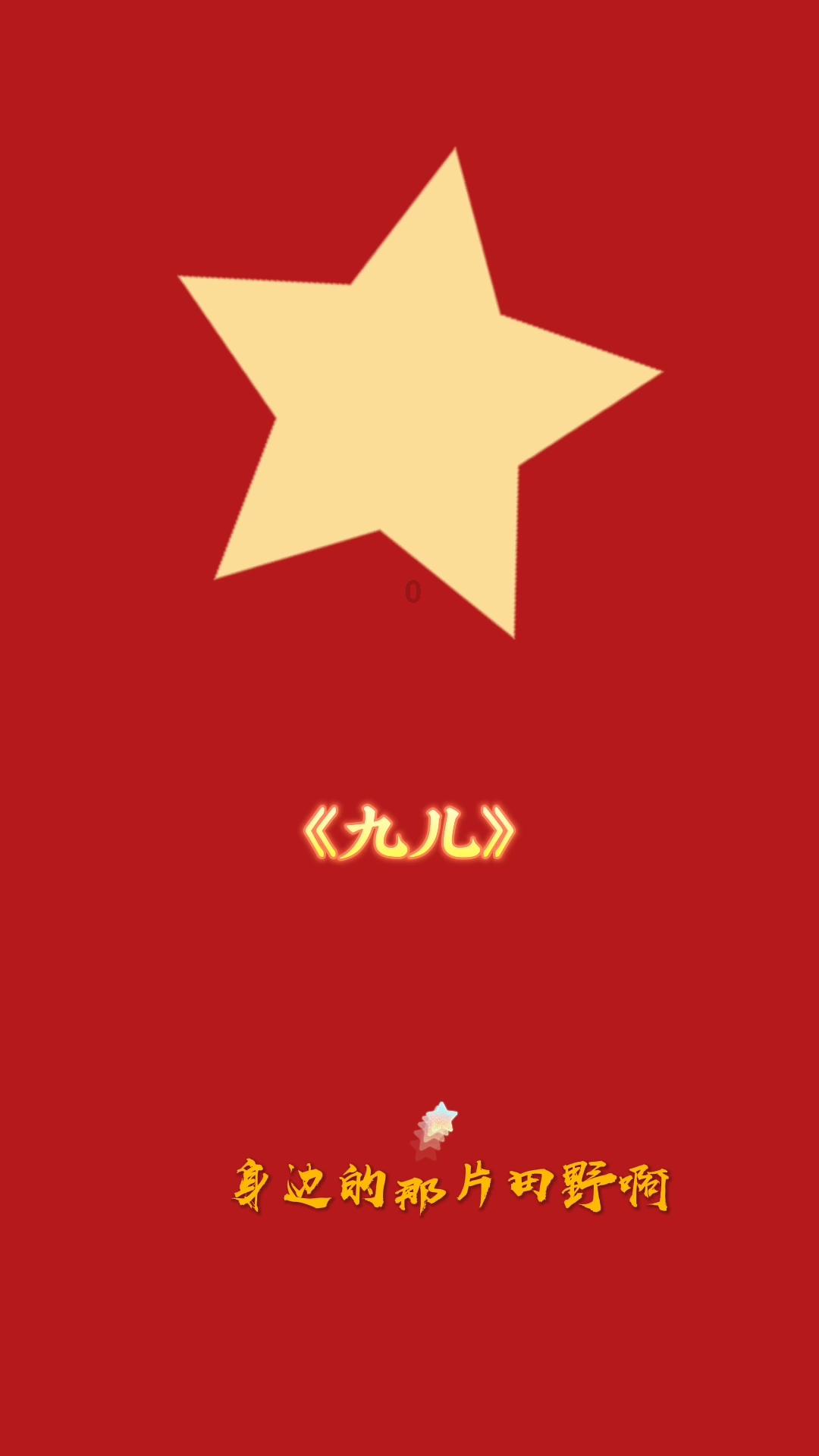 营口新闻(2024年1月19日)